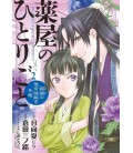 Kusuriya no Hitorigoto: Mao Mao no Kokyu Nazotoki Techo Vol.2 (The Apothecary Diaries) Kusuriya no Hitorigoto: Mao Mao no Kokyu Nazotoki Techo Vol.2 (The Apothecary Diaries)
