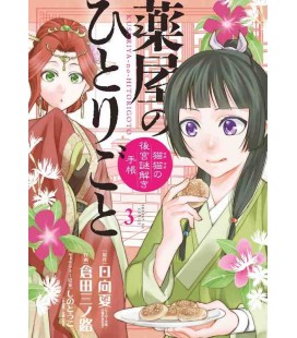 Kusuriya no Hitorigoto: Mao Mao no Kokyu Nazotoki Techo Vol.3 (The Apothecary Diaries)
