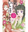 Kusuriya no Hitorigoto: Mao Mao no Kokyu Nazotoki Techo Vol.3 (The Apothecary Diaries) Kusuriya no Hitorigoto: Mao Mao no Kokyu Nazotoki Techo Vol.3 (The Apothecary Diaries)