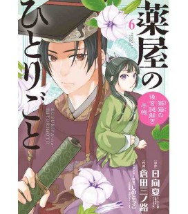 Kusuriya no Hitorigoto: Mao Mao no Kokyu Nazotoki Techo Vol.6 (The Apothecary Diaries)