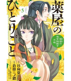 Kusuriya no Hitorigoto: Mao Mao no Kokyu Nazotoki Techo Vol.5 (The Apothecary Diaries)