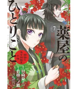 Kusuriya no Hitorigoto: Mao Mao no Kokyu Nazotoki Techo Vol.7 (The Apothecary Diaries)