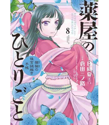 Kusuriya no Hitorigoto: Mao Mao no Kokyu Nazotoki Techo Vol.8 (The Apothecary Diaries)
