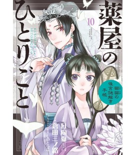 Kusuriya no Hitorigoto: Mao Mao no Kokyu Nazotoki Techo Vol.10 (The Apothecary Diaries)