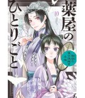 Kusuriya no Hitorigoto: Mao Mao no Kokyu Nazotoki Techo Vol.10 (The Apothecary Diaries) Kusuriya no Hitorigoto: Mao Mao no Kokyu Nazotoki Techo Vol.10 (The Apothecary Diaries)