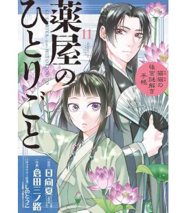 Kusuriya no Hitorigoto: Mao Mao no Kokyu Nazotoki Techo Vol.11 (The Apothecary Diaries)