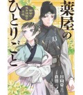 Kusuriya no Hitorigoto: Mao Mao no Kokyu Nazotoki Techo Vol.13 (The Apothecary Diaries) Kusuriya no Hitorigoto: Mao Mao no Kokyu Nazotoki Techo Vol.13 (The Apothecary Diaries)