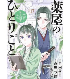 Kusuriya no Hitorigoto: Mao Mao no Kokyu Nazotoki Techo Vol.17 (The Apothecary Diaries)