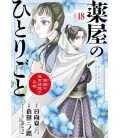 Kusuriya no Hitorigoto: Mao Mao no Kokyu Nazotoki Techo Vol.18 (The Apothecary Diaries) Kusuriya no Hitorigoto: Mao Mao no Kokyu Nazotoki Techo Vol.18 (The Apothecary Diaries)