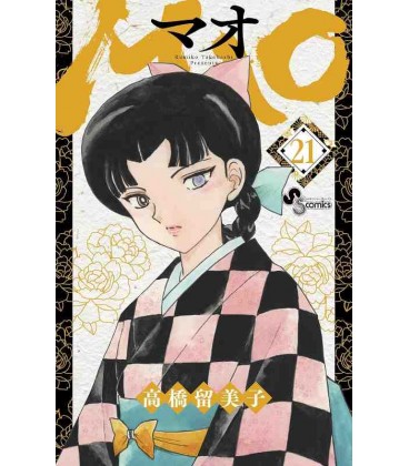 Mao - Vol. 21