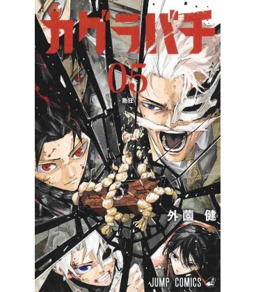 Kagurabachi Vol. 5