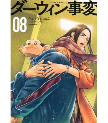 Darwin's Incident Vol.8 (Darwin Jihen)