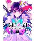 Oshi no Ko Vol.16