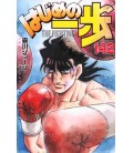 Hajime no Ippo Vol. 142 (The Fighting!) Hajime no Ippo Vol. 142 (The Fighting!)
