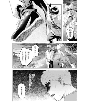 Hikaru ga Shinda Natsu Vol.6