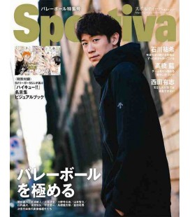 Sportiva Volleyball Special 2024 Winter (Appendix: Visual book of famous quotes from Haikyu!!)