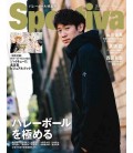Sportiva Volleyball Special 2024 Winter (Appendix: Visual book of famous quotes from Haikyu!!)