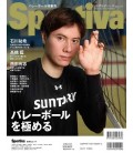 Sportiva Volleyball Special 2024 Winter (Appendix: Visual book of famous quotes from Haikyu!!)