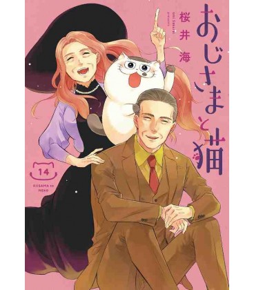Ojisama to neko Vol.14