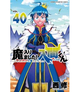 Mairimashita! Iruma-kun Vol.40 (Welcome to Demon School! Iruma-kun)