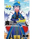Mairimashita! Iruma-kun Vol.40 (Welcome to Demon School! Iruma-kun)
