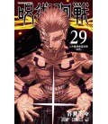 Jujutsu Kaisen Vol. 29 (Sorcery Fight) Jujutsu Kaisen Vol. 29 (Sorcery Fight)