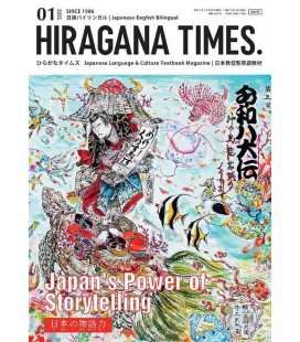Hiragana Times Nº459 - Janeiro 2025 - Revista bilingue japonês/inglês
