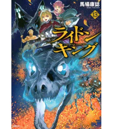 The Ride-On King Vol.13