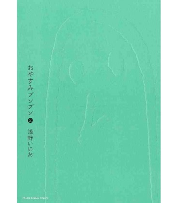 Oyasumi Punpun Vol.2 ( (Boa noite, Punpun)