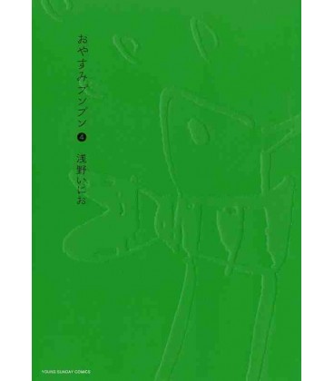 Oyasumi Punpun Vol.4 ( (Boa noite, Punpun)