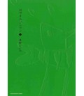 Oyasumi Punpun Vol.4 ( (Boa noite, Punpun) Oyasumi Punpun Vol.4 ( (Boa noite, Punpun)