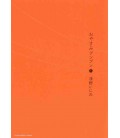Oyasumi Punpun Vol.5 ( (Boa noite, Punpun) Oyasumi Punpun Vol.5 ( (Boa noite, Punpun)