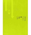 Oyasumi Punpun Vol.7 ( (Boa noite, Punpun) Oyasumi Punpun Vol.7 ( (Boa noite, Punpun)