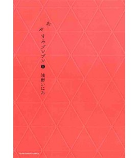 Oyasumi Punpun Vol.8 ( (Boa noite, Punpun)