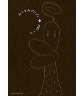 Oyasumi Punpun Vol.9 ( (Boa noite, Punpun)