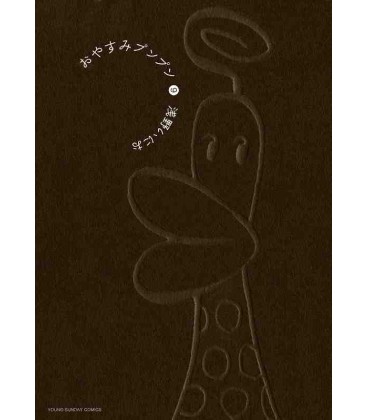 Oyasumi Punpun Vol.9 ( (Boa noite, Punpun)