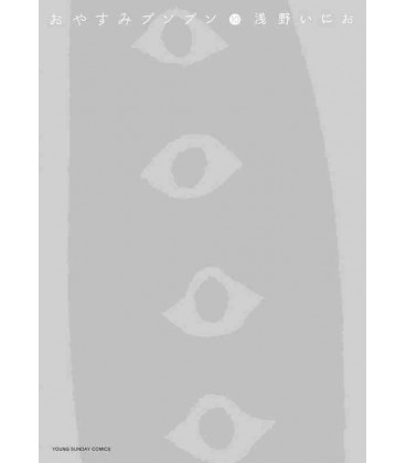 Oyasumi Punpun Vol.10 ( (Boa noite, Punpun)