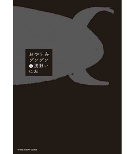Oyasumi Punpun Vol.12 ( (Boa noite, Punpun)