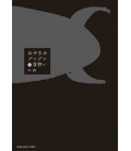 Oyasumi Punpun Vol.12 ( (Boa noite, Punpun)