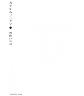 Oyasumi Punpun Vol.13 ( (Boa noite, Punpun)