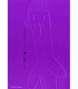 Oyasumi Punpun Vol.6 ( (Boa noite, Punpun)