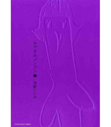 Oyasumi Punpun Vol.6 ( (Boa noite, Punpun)