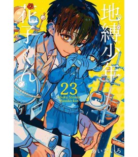 Jibaku Shonen Hanako-kun Vol.23