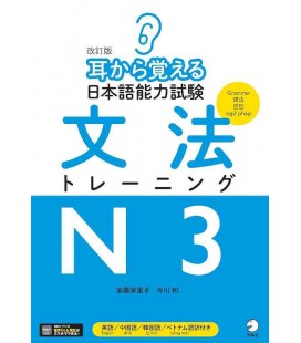 Kaitei ban Mimi Kara Oboeru Nihongo Nouryoku Shiken Bumpo Training N3 - Áudio no código QR - Rev.