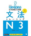 Kaitei ban Mimi Kara Oboeru Nihongo Nouryoku Shiken Bumpo Training N3 - Áudio no código QR - Rev.