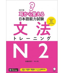 Kaitei ban Mimi Kara Oboeru Nihongo Nouryoku Shiken Bumpo Training N2 - Áudio no código QR - Rev.