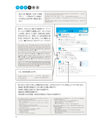 Kaitei ban Mimi Kara Oboeru Nihongo Nouryoku Shiken Bumpo Training N3 - Áudio no código QR - Rev.