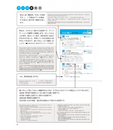 Kaitei ban Mimi Kara Oboeru Nihongo Nouryoku Shiken Bumpo Training N2 - Áudio no código QR - Rev.
