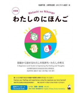 Watashi no Nihongo - A Beginners Level Guide to Expressing My Feelings and Thoughts - Incl. Audio