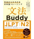 Grammar Buddy - for the Japanese Language Proficiency Test N2